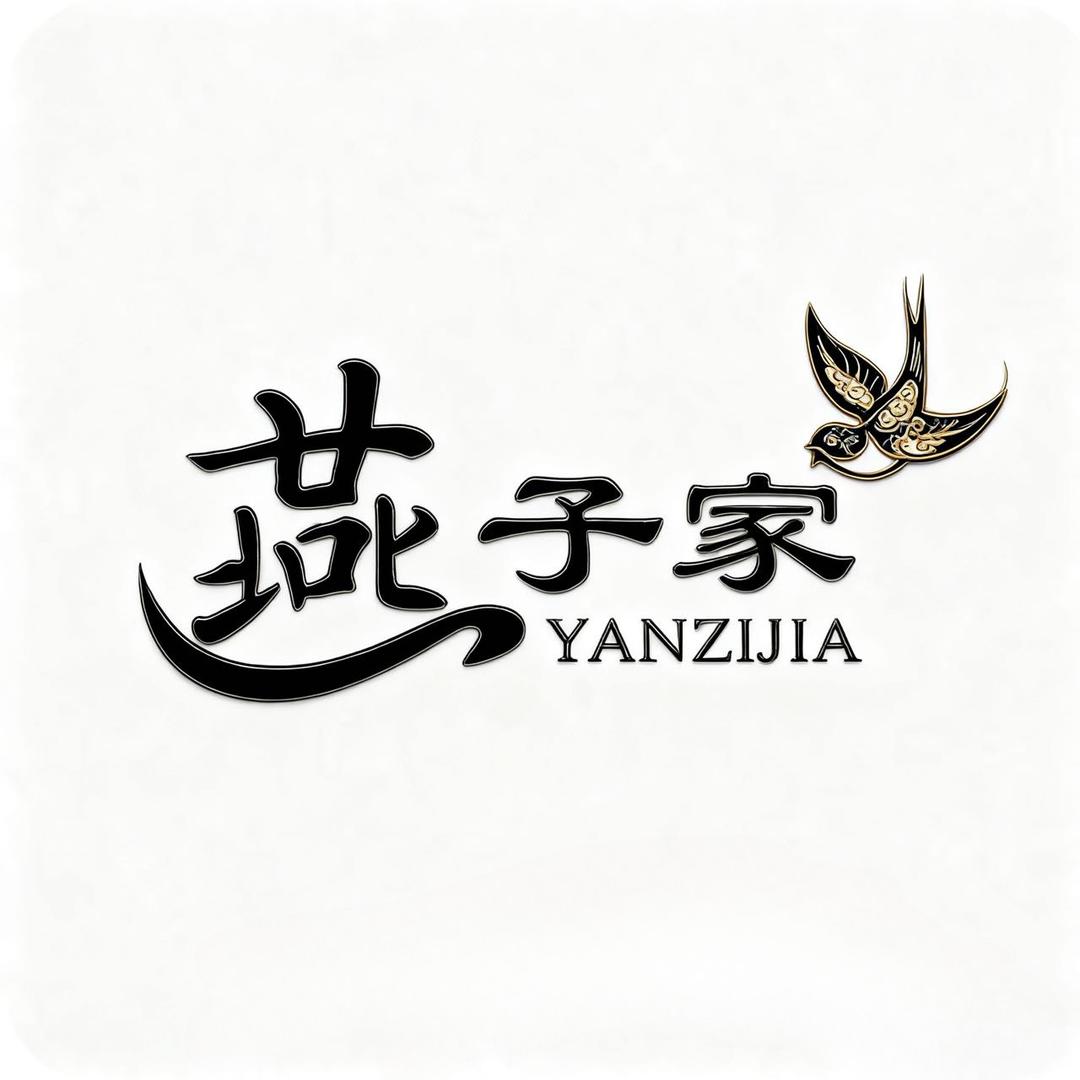 燕子家高定女装