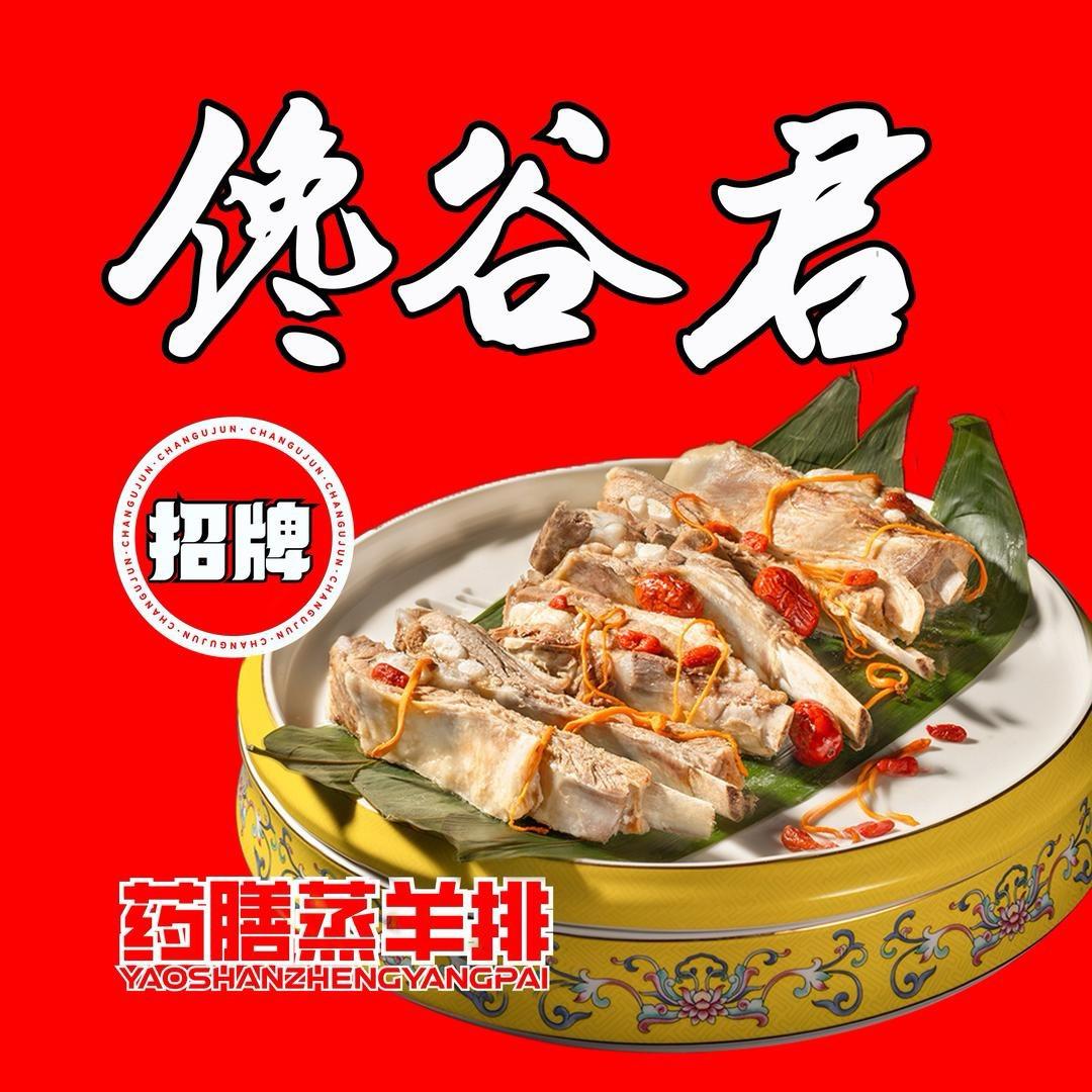 美食分享号