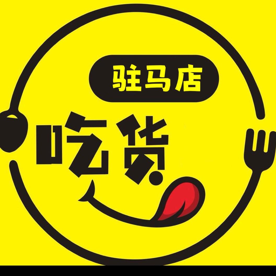 驻马店吃货（接直播）