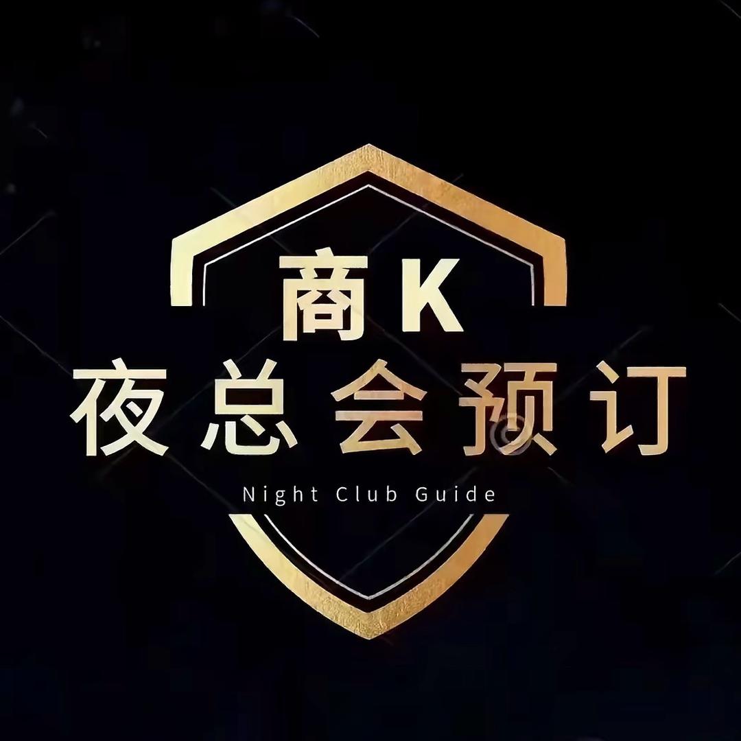 御皇娱乐KTV