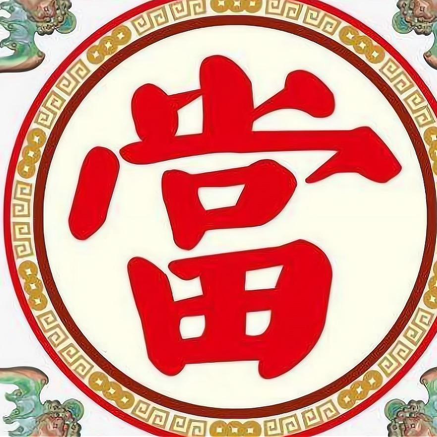 老顽童🥳