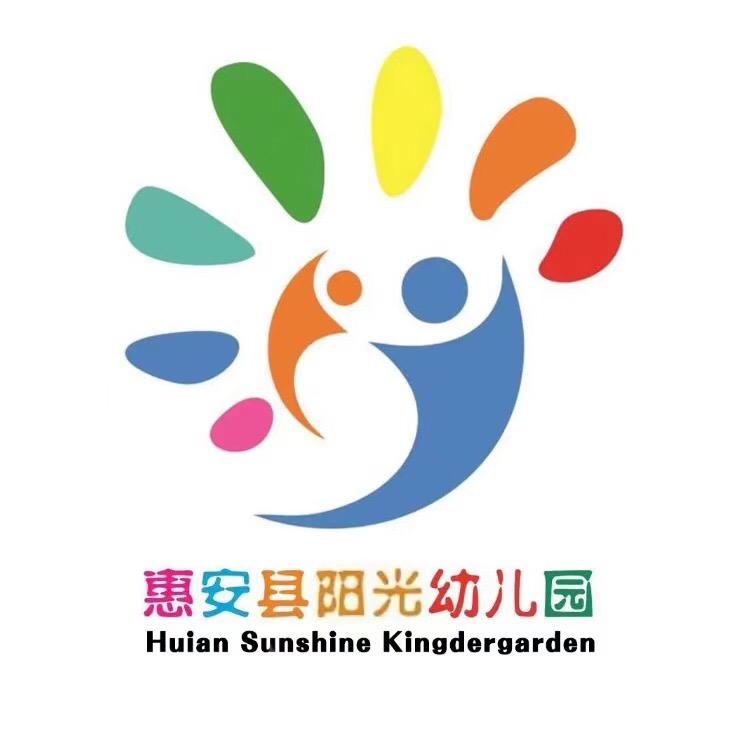 ☀️阳光幼儿园