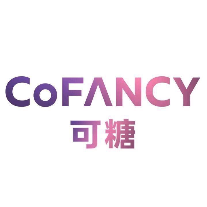 可糖COFANCY精选号直播间