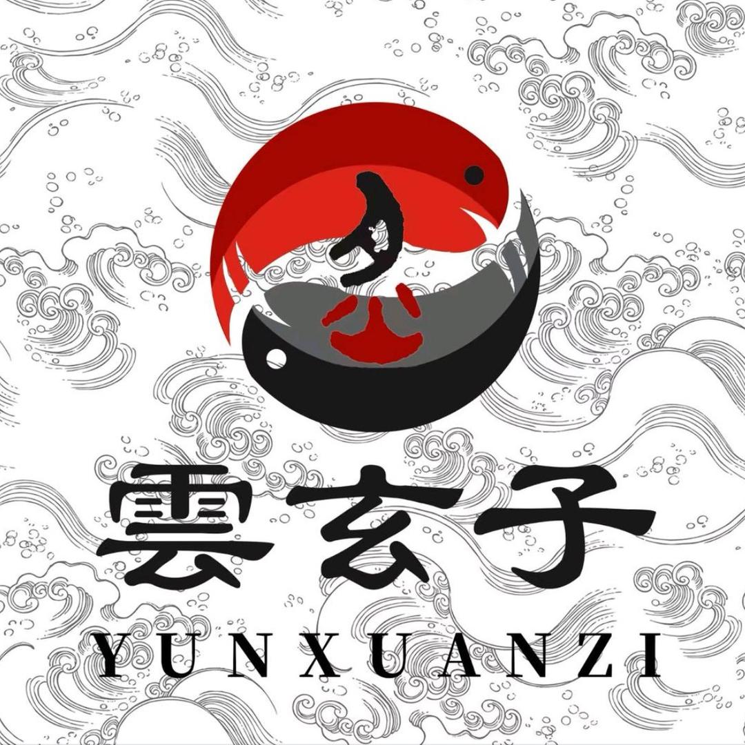 雲玄子亲传-莫雲师兄