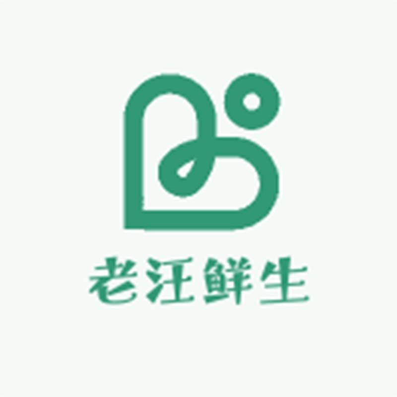老汪鲜生