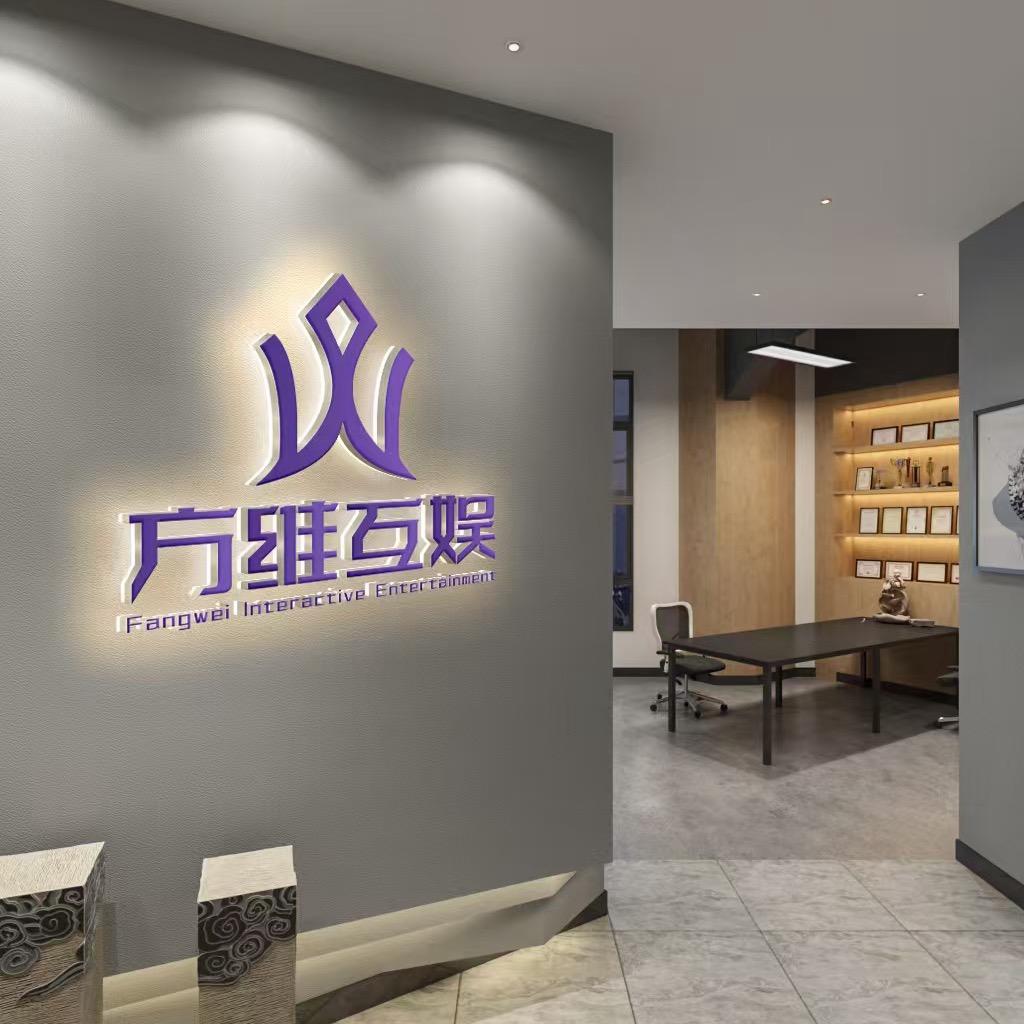 长沙方维互娱文化传媒有限公司