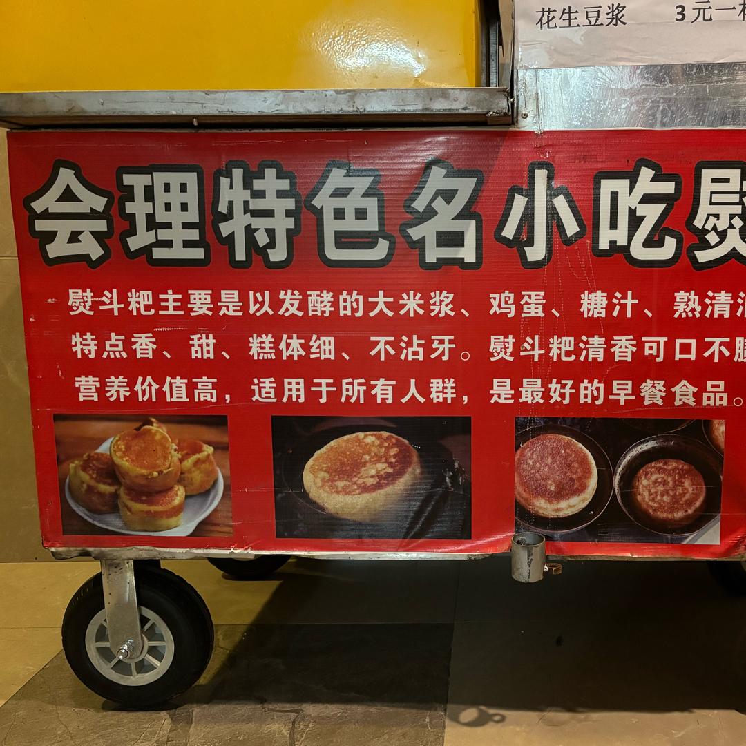 雪雪