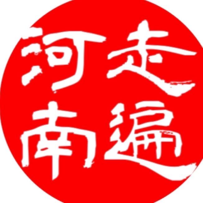 强国传媒·走遍内黄