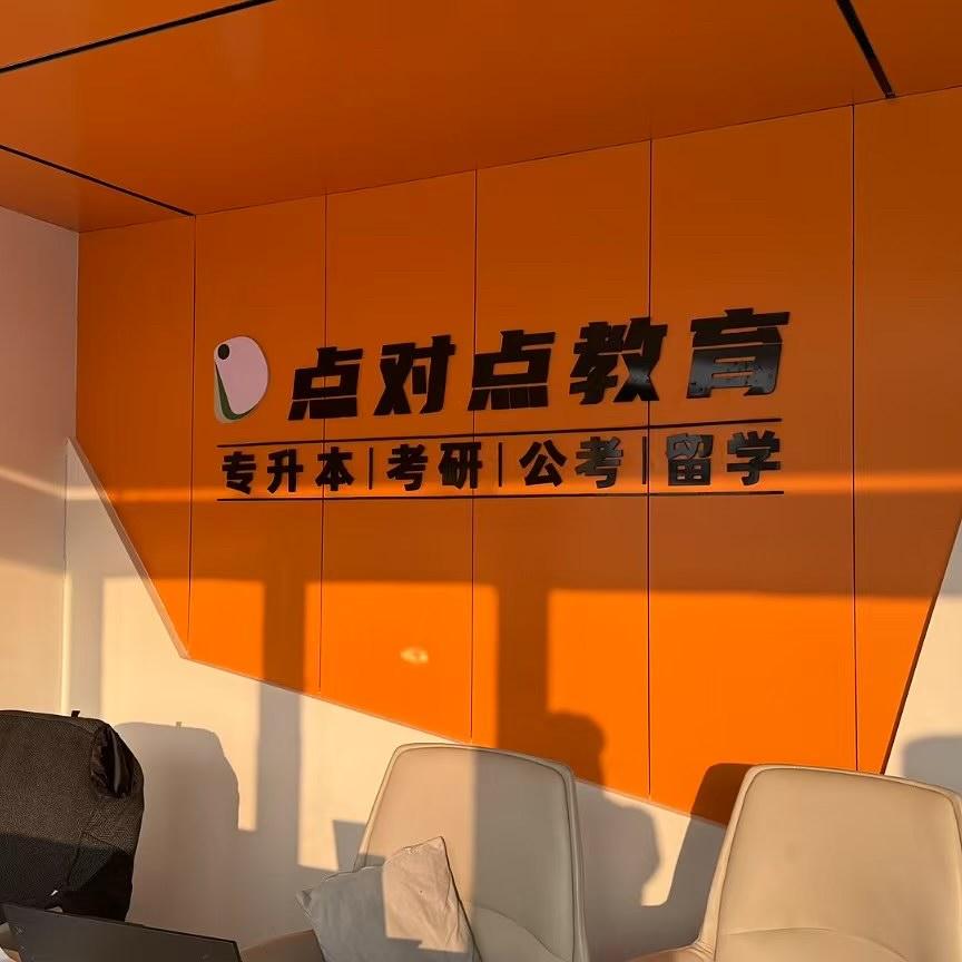 江西点对点专升本（景德镇校区）