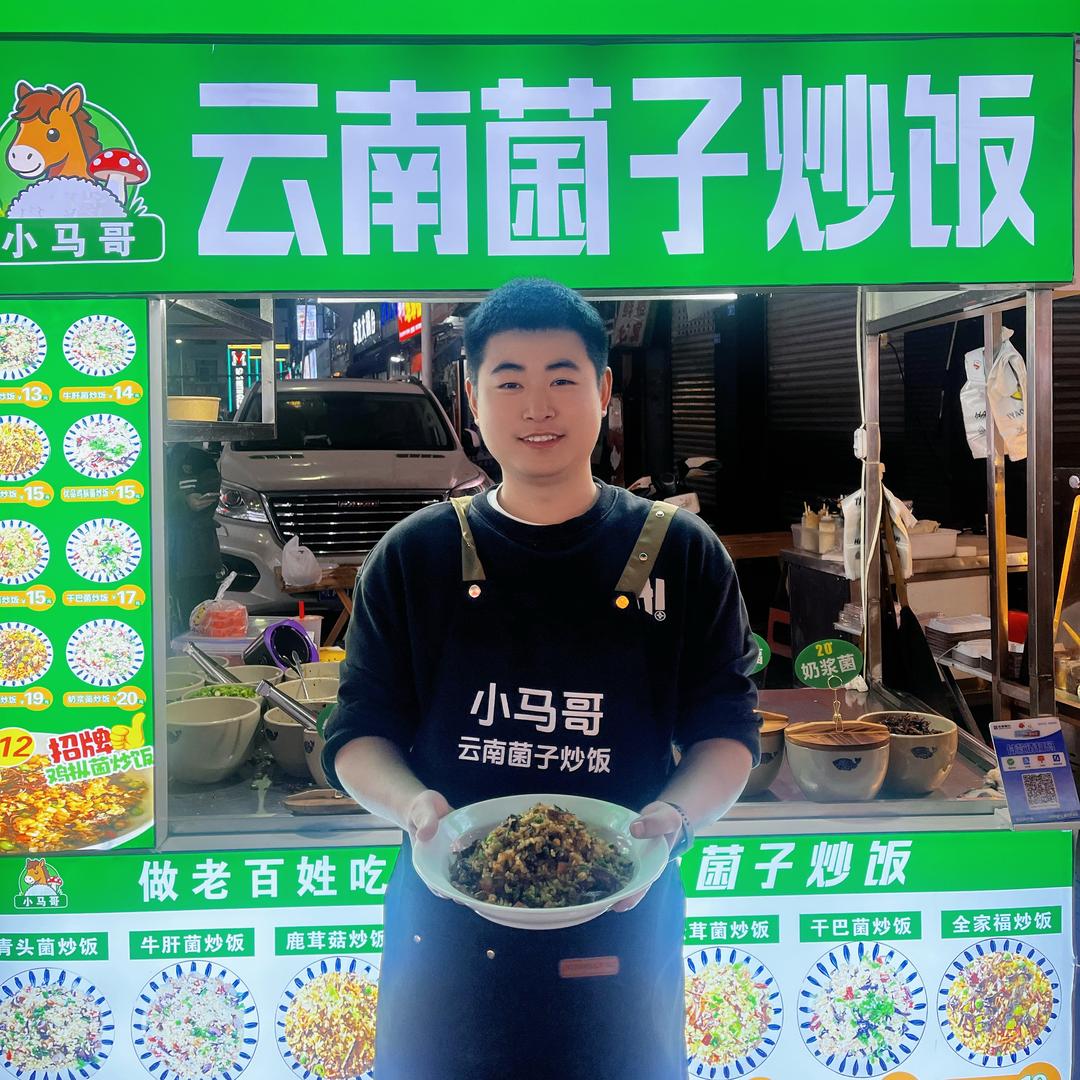 小马哥菌子炒饭