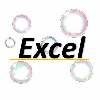 Excel泡泡老师