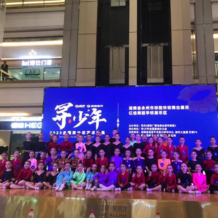 亿佳舞蹈培训学校官方号