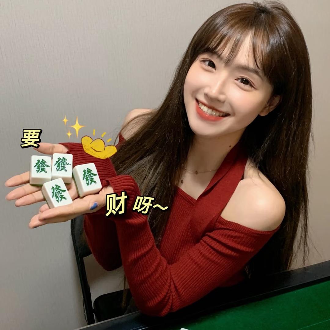 武汉麻将蕾蕾