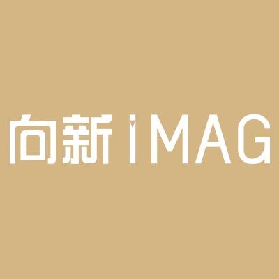 向新iMAG