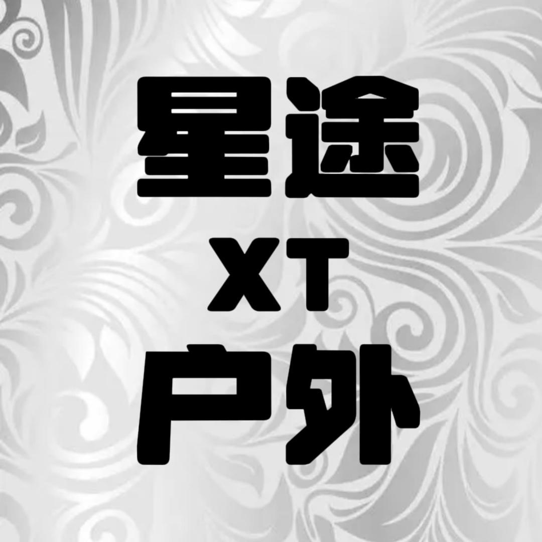 星途户外骑行装备