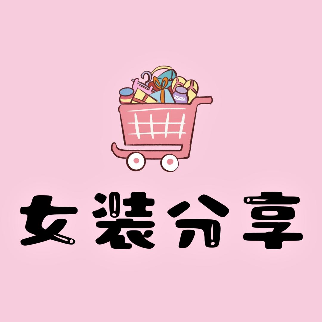 时尚女装分享
