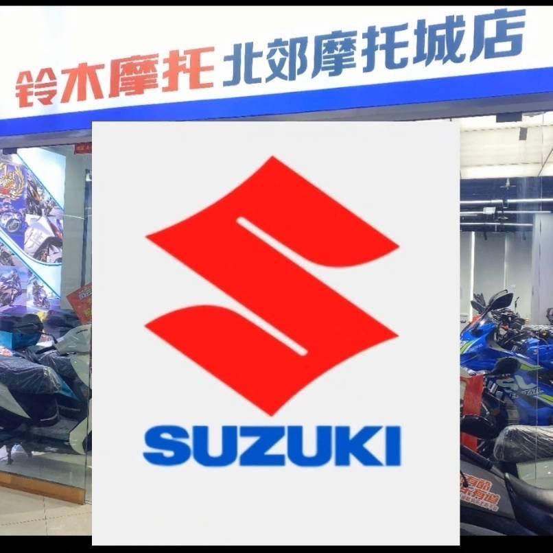 铃木摩托北郊店（凤城十路)