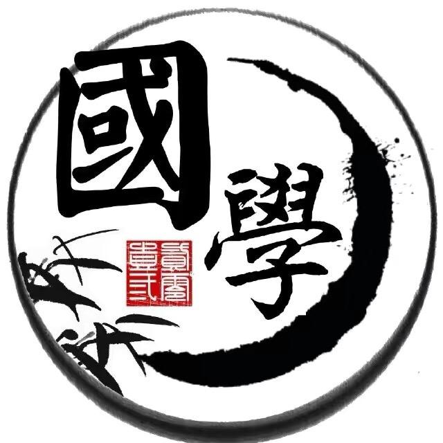 国学.智慧文化