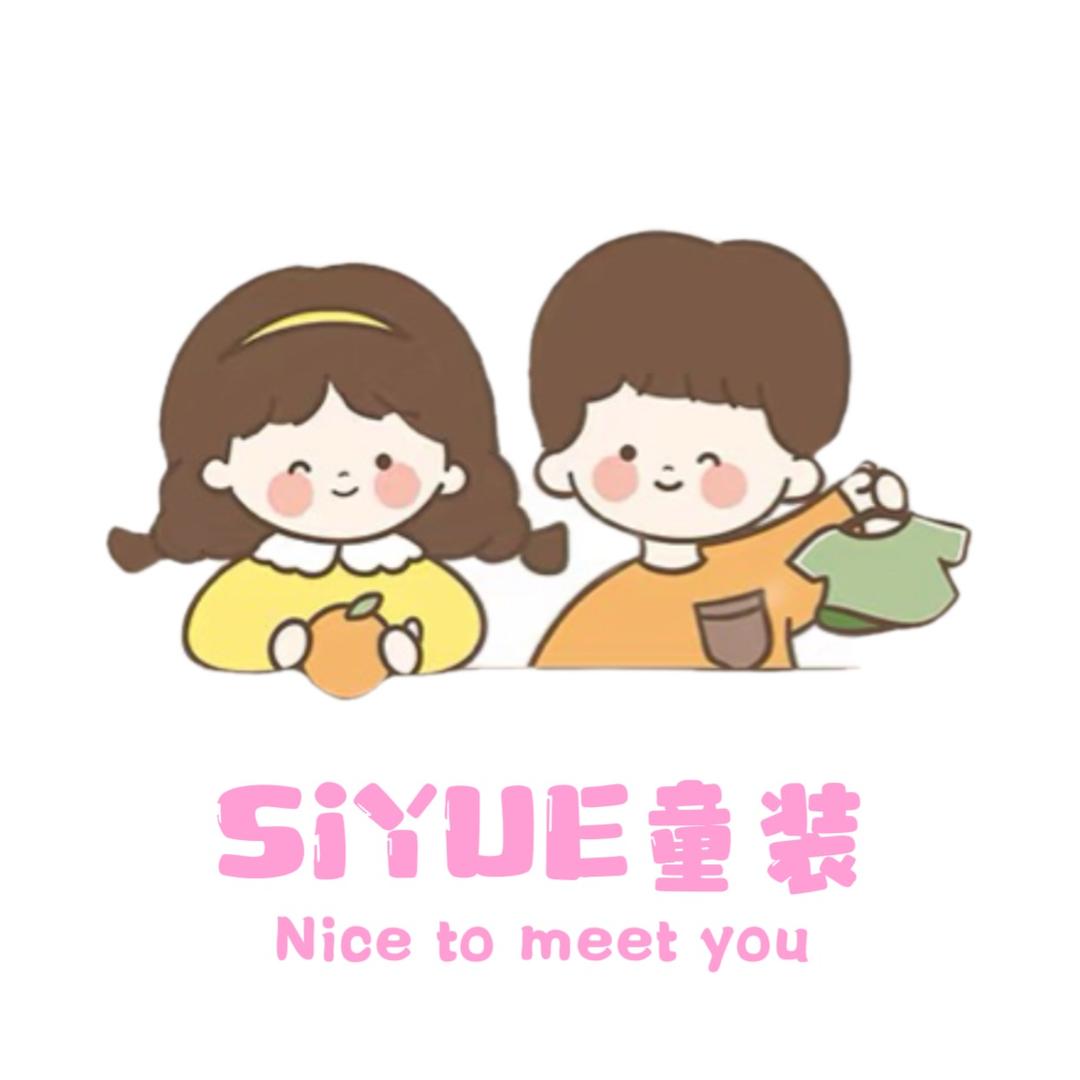 SiYUE · 童品集合店