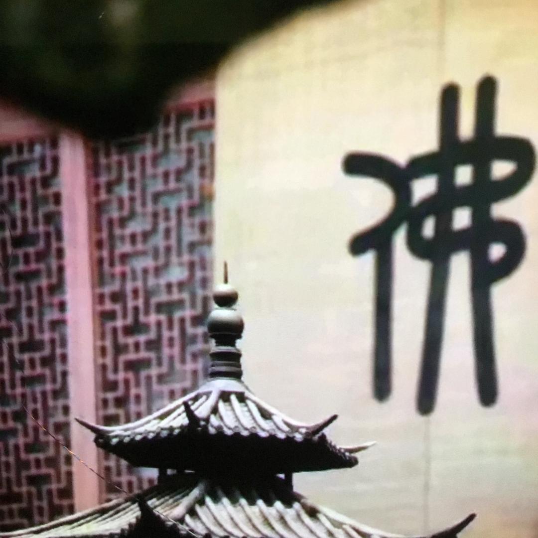 寻佛