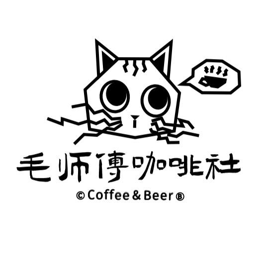 毛师傅咖啡