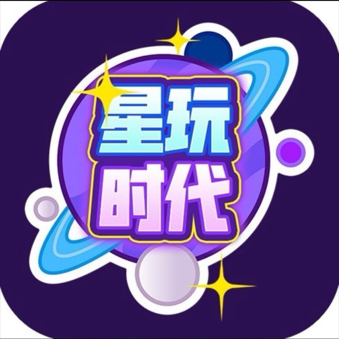 星玩时代💧