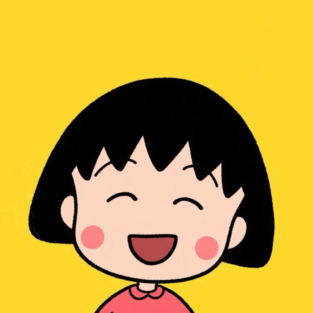 小丸子姐姐