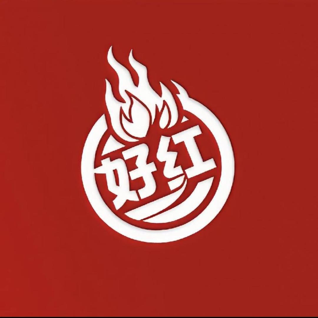 好红哈力家