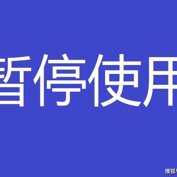 无所不能（暂停使用中）