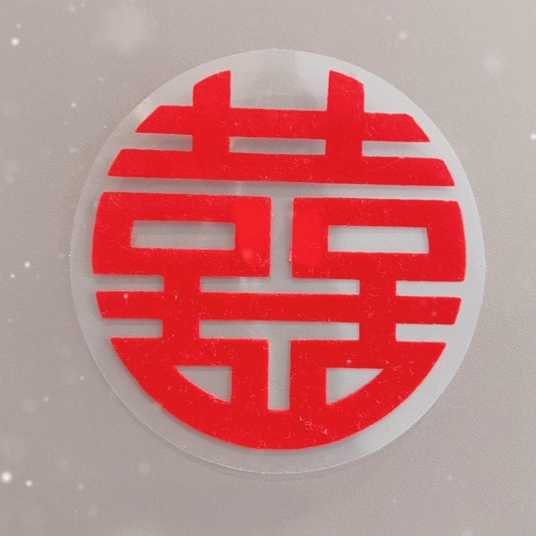 福到我家