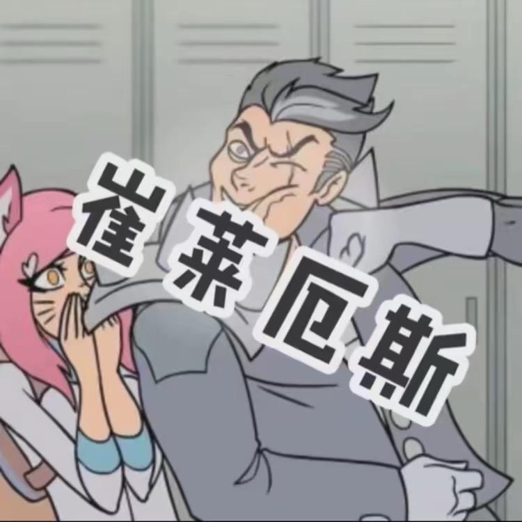 老崔（东汉末年分三国）