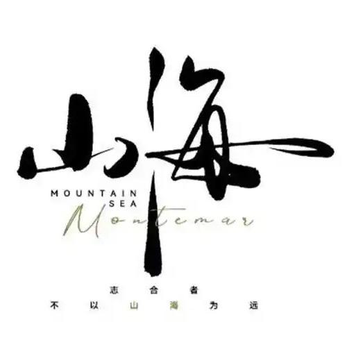 山海227