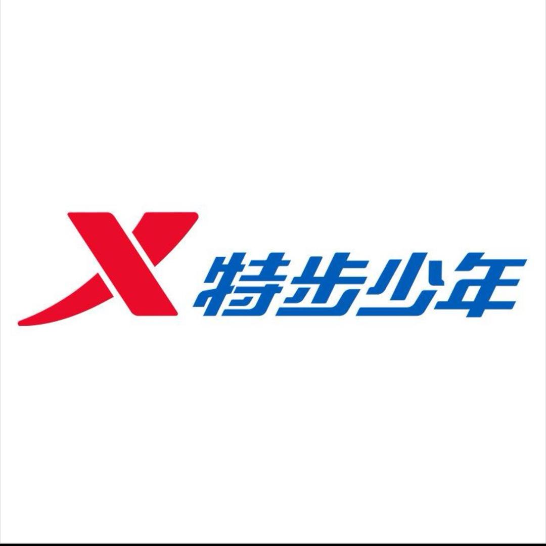 特步儿童品牌折扣店