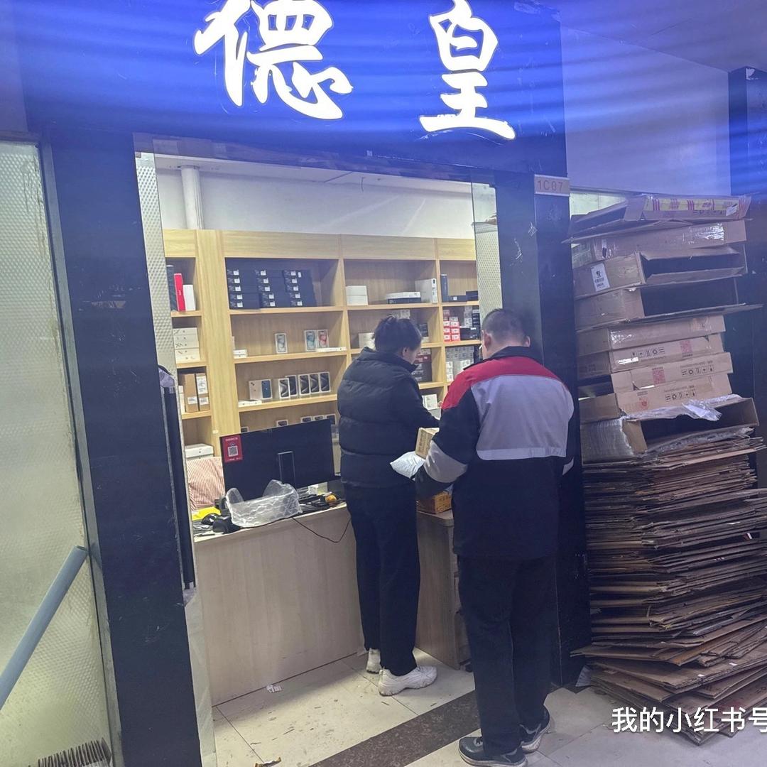 郑州德皇通讯-撸货线报