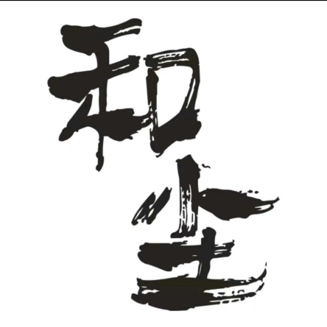 和尘陶艺·玻璃(雕塑瓷厂店)官方号