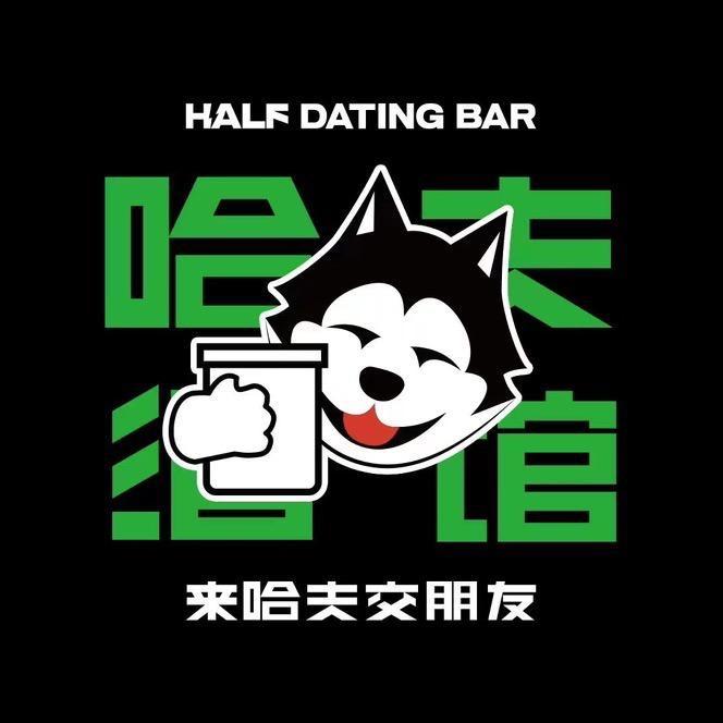 哈夫酒馆