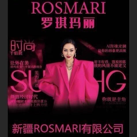 新疆罗斯玛丽国际有限公司