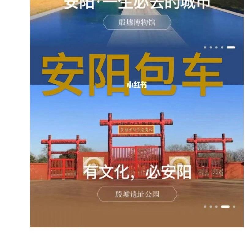 安阳-红旗渠包车、老杜出租车旅游30年