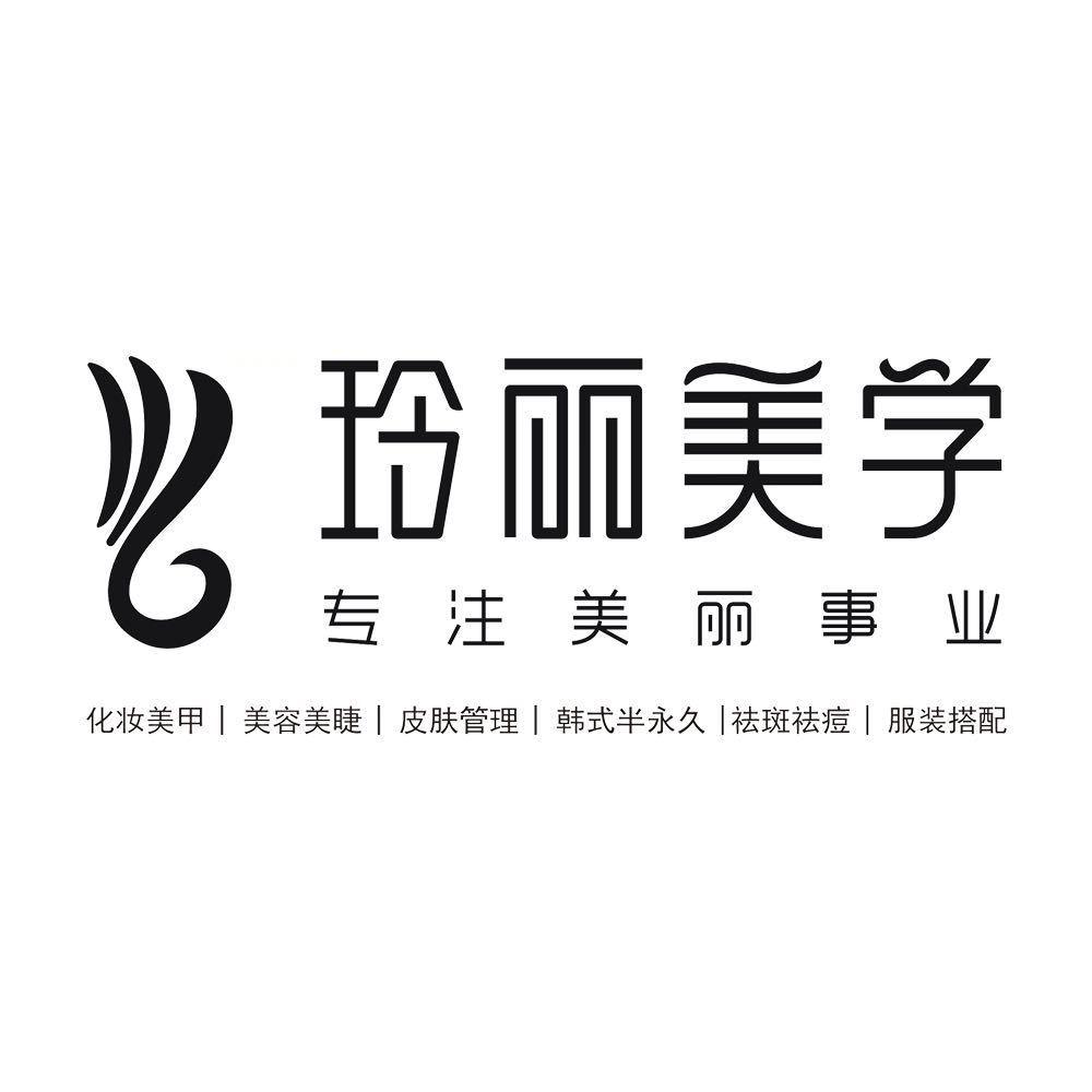 衡阳玲丽化妆美甲培训-招生部