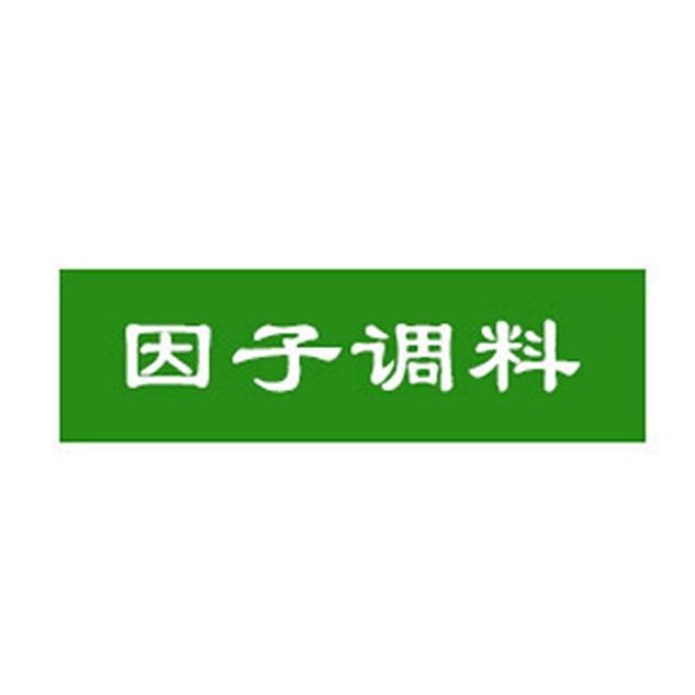 特味王因子调味料