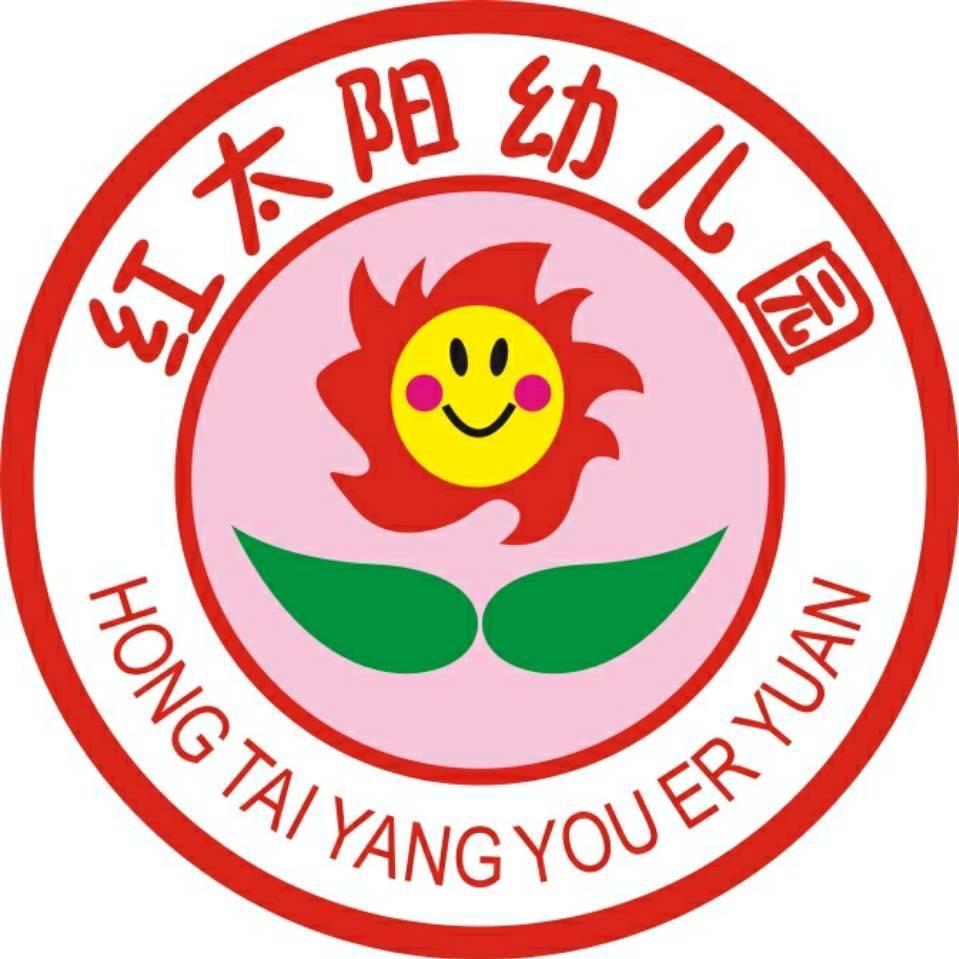 安新县红太阳幼儿园🌞马园长🌞🌞