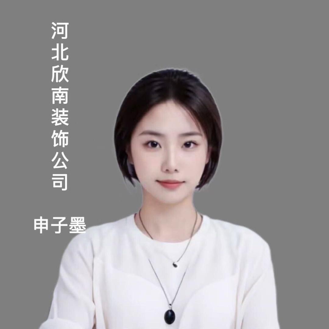 河北欣南小申