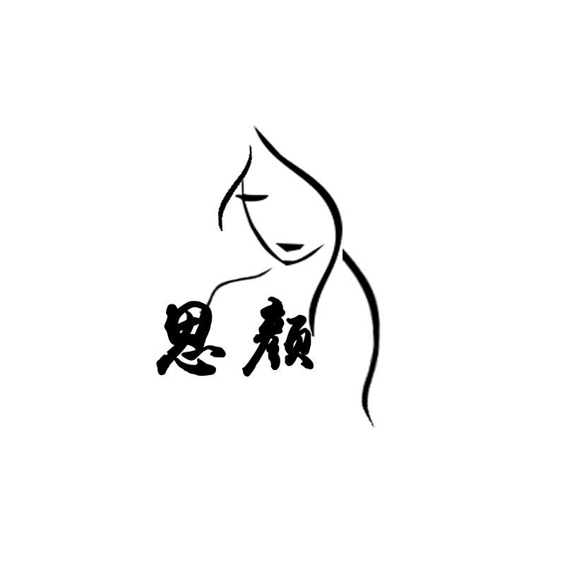 思颜优选