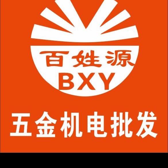 百姓源五金机电