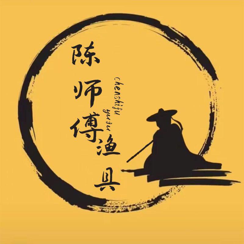 陈师傅渔具2分店