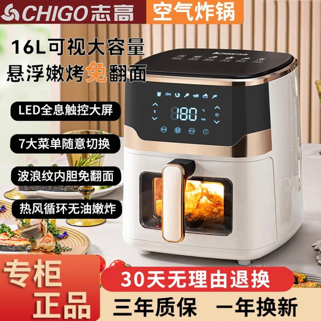 全智能可视空气炸锅