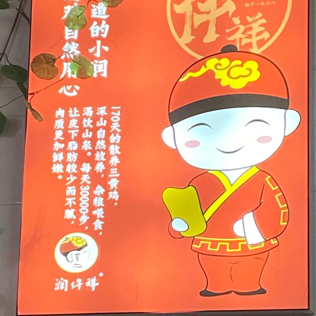 老鹰山第一家黄焖鸡米饭