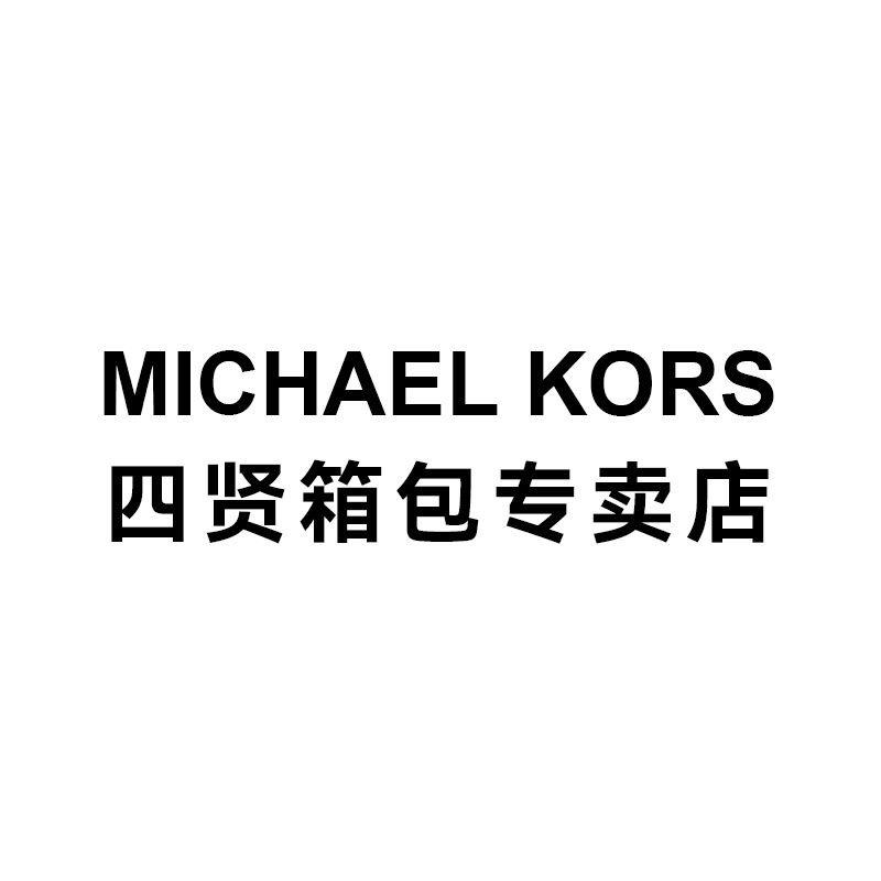 MICHAELKORS四贤箱包专卖店