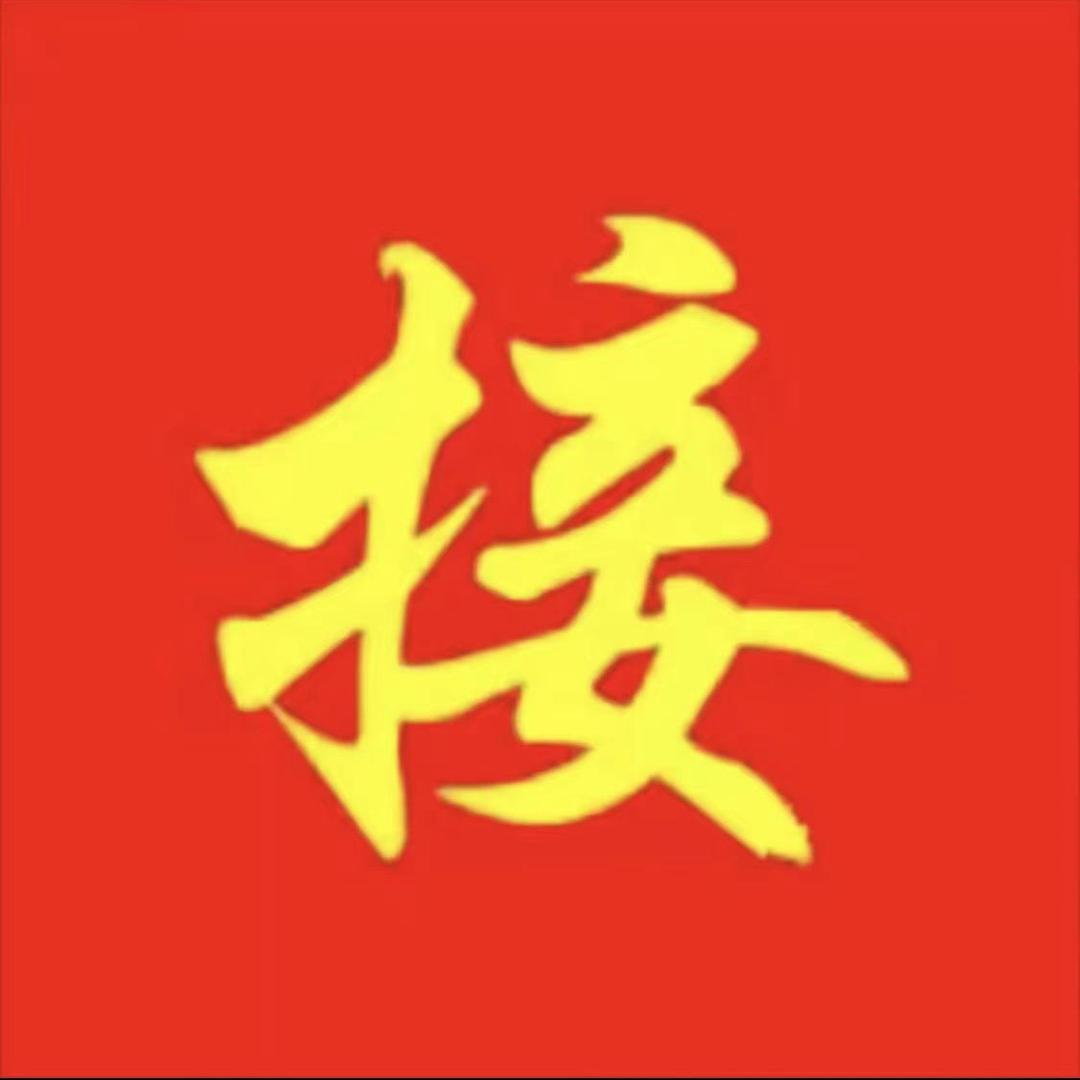 平安喜乐