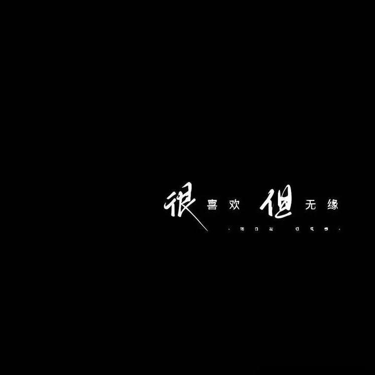 谁的白月光